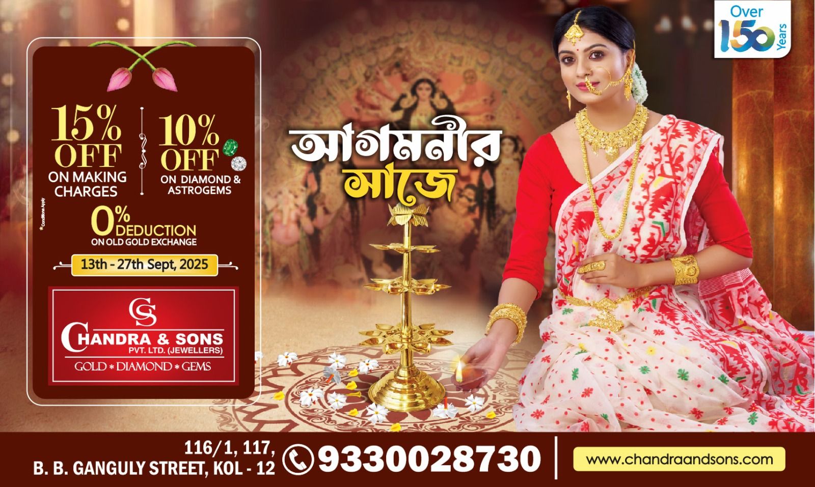 CHANDRA & SONS PVT. LTD. JEWELLERS — photo
