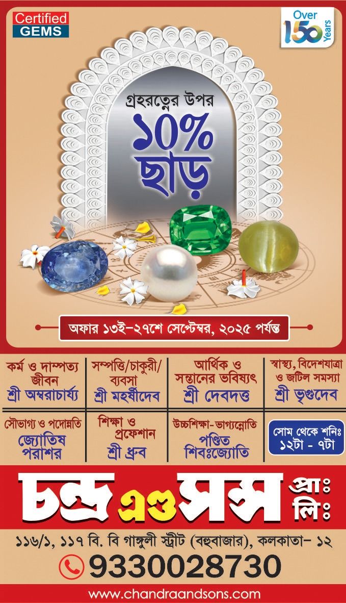 CHANDRA & SONS PVT. LTD. JEWELLERS — photo