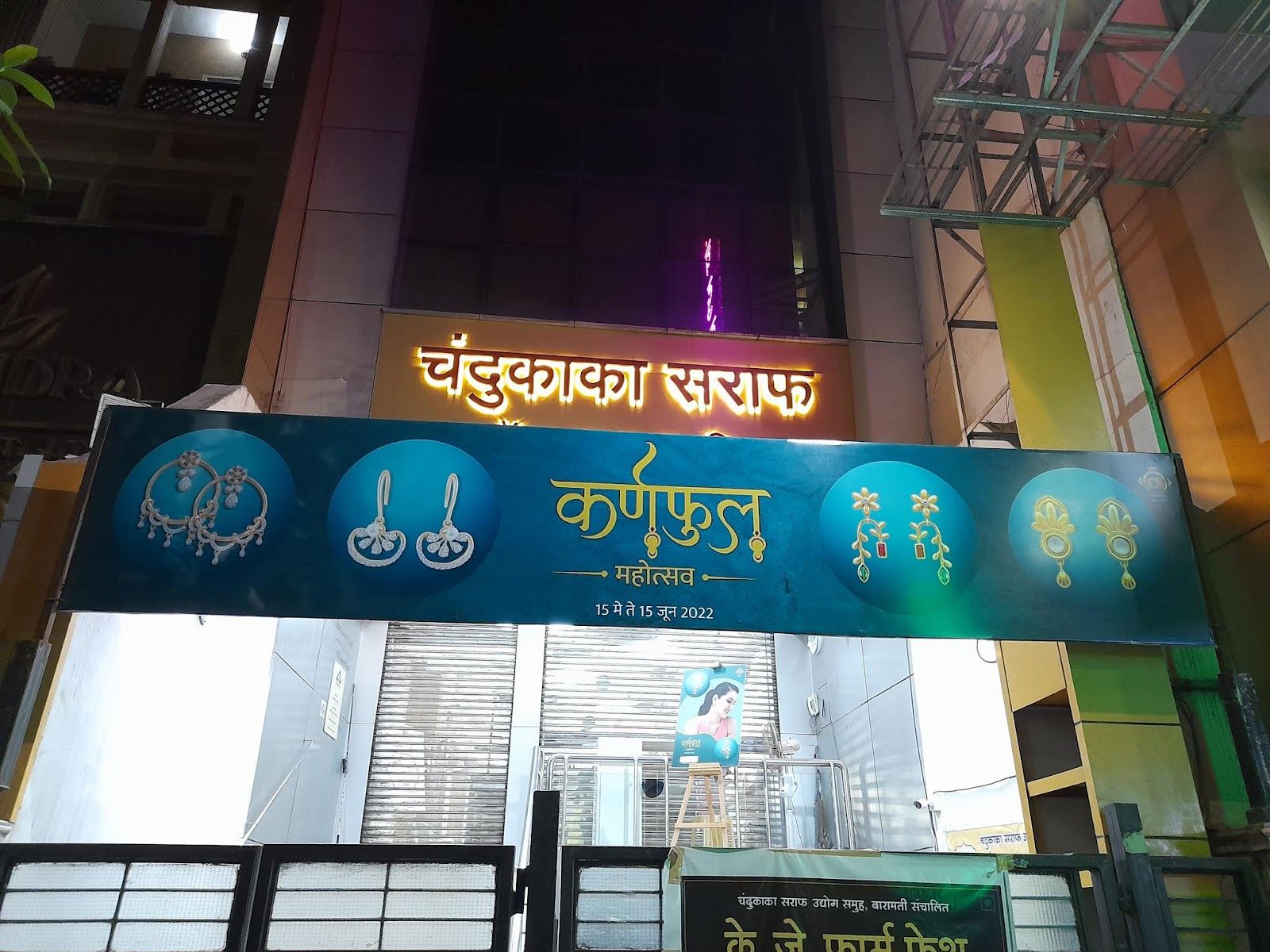 Chandukaka Saraf Jewels - Raviwar Peth — photo