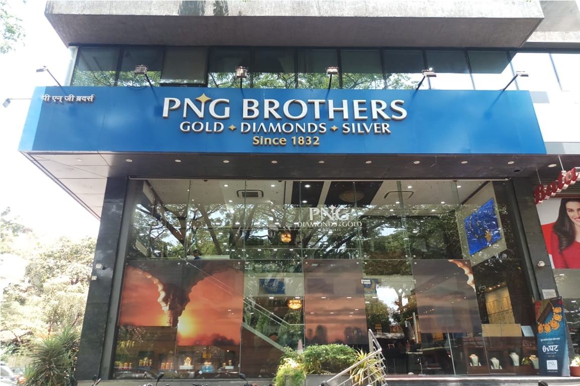 P N G Brothers — photo