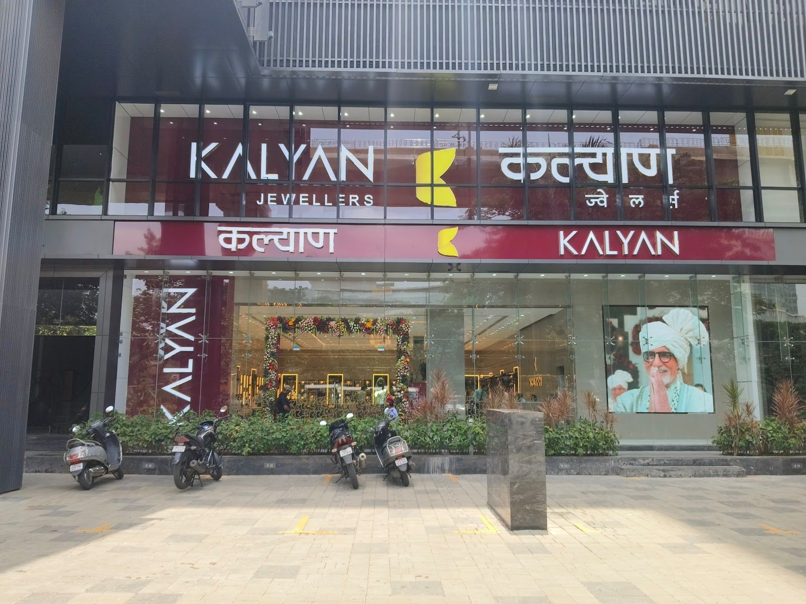 Kalyan Jewellers - Pimpri-Chinchwad — photo