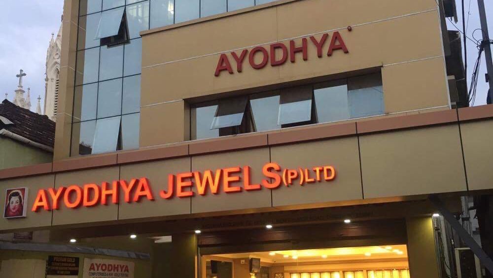Ayodhya Jewellers — photo