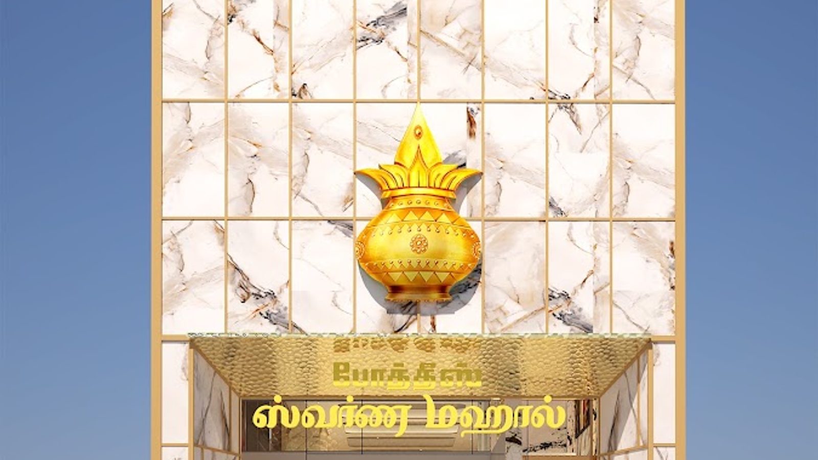 Pothys Swarna Mahal Jewellers Coimbatore