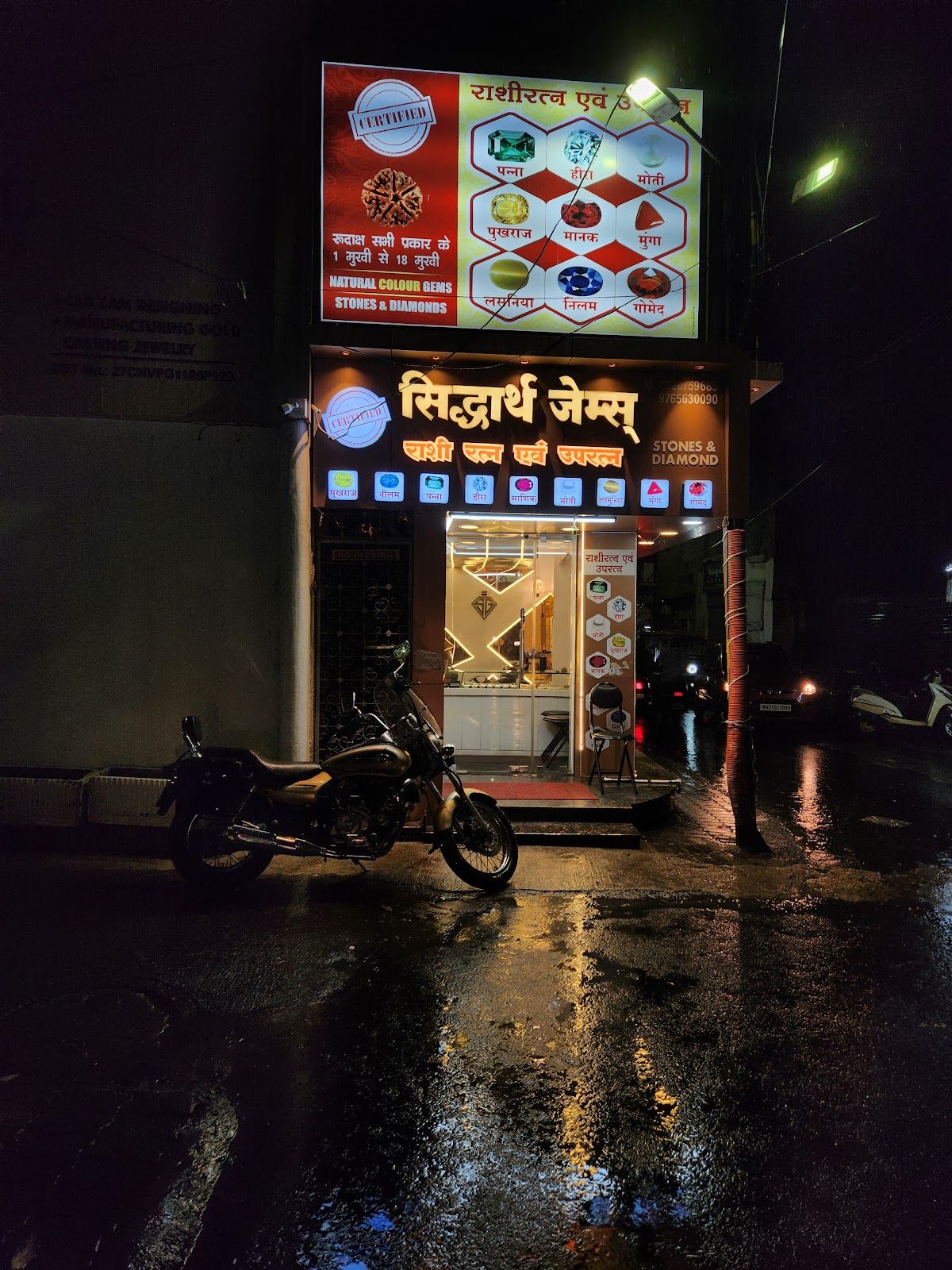 Karan Kothari Jewellers Itwari — photo