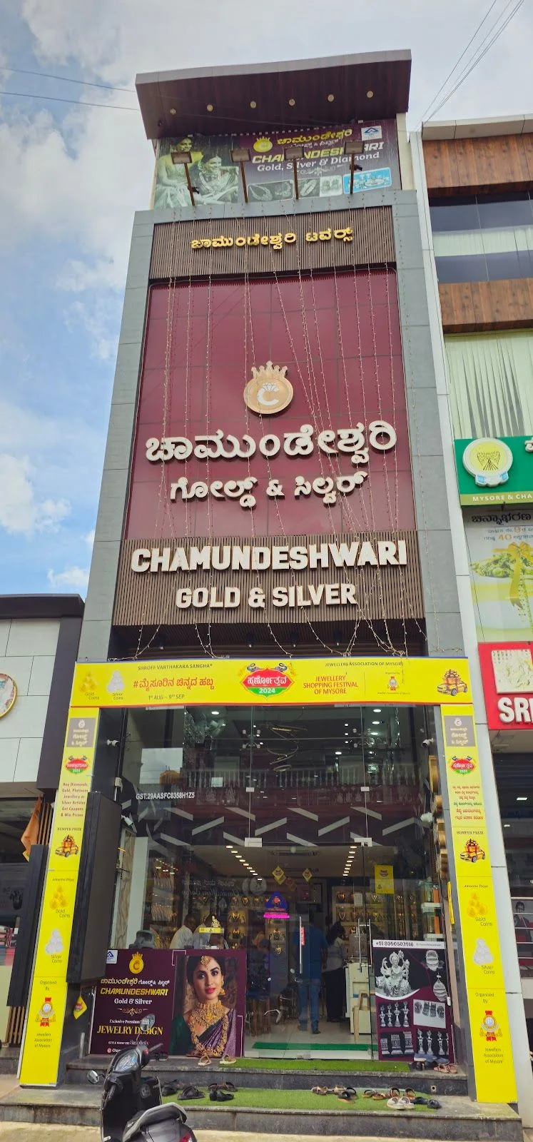 Chamundeshwari Gold Silver & Diamond — photo