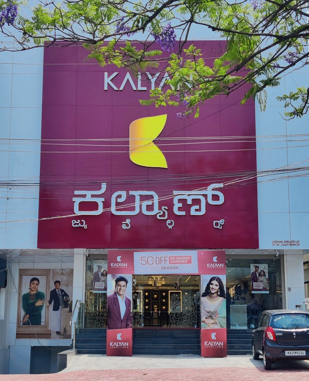 Kalyan Jewellers - Jayalakshmipuram, Mysuru — photo