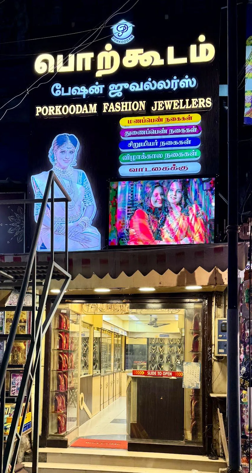 Porkoodam Fashion Jewellers — photo