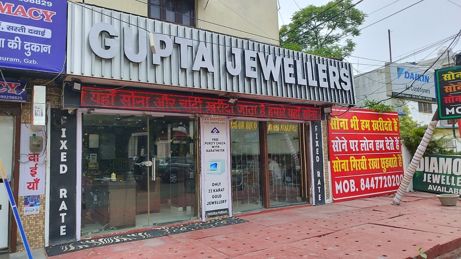 Gupta Jewellers — photo