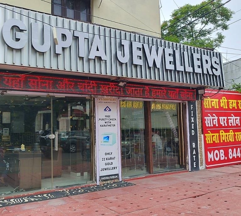 Gupta Jewellers — photo