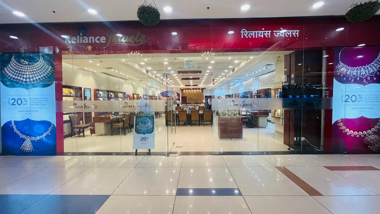 Reliance Jewels