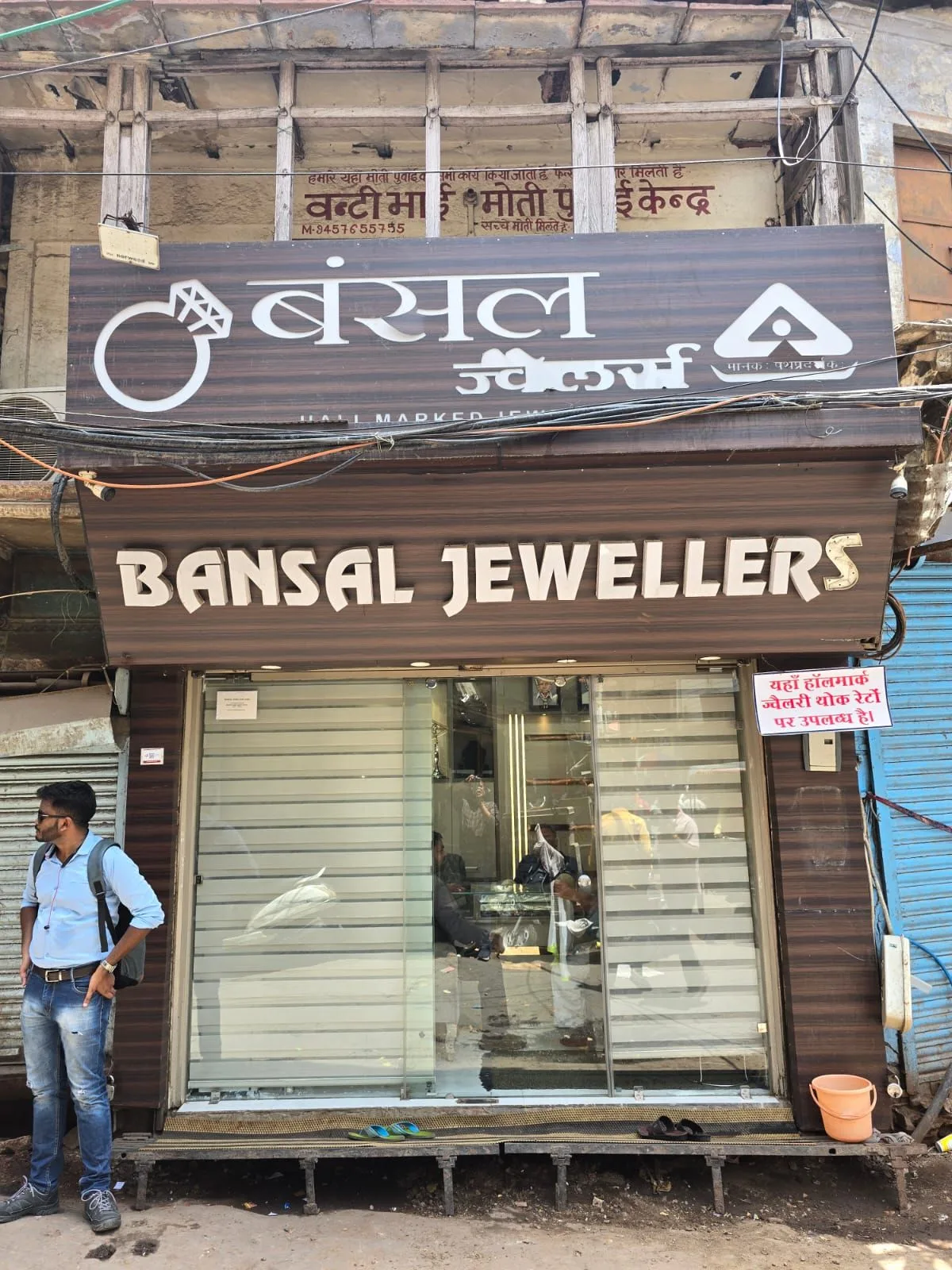 Bansal Jewellers — photo