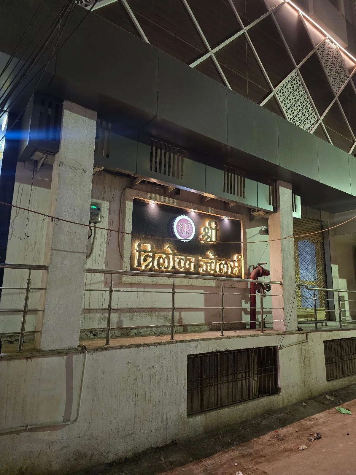 Shree Trilochan Jewellers — photo