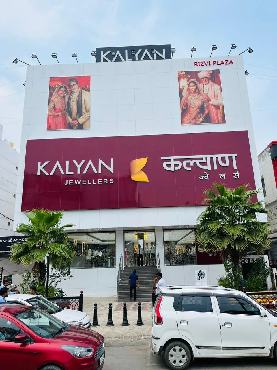 kalyan Jewellers - Civil Lines, Prayagraj — photo