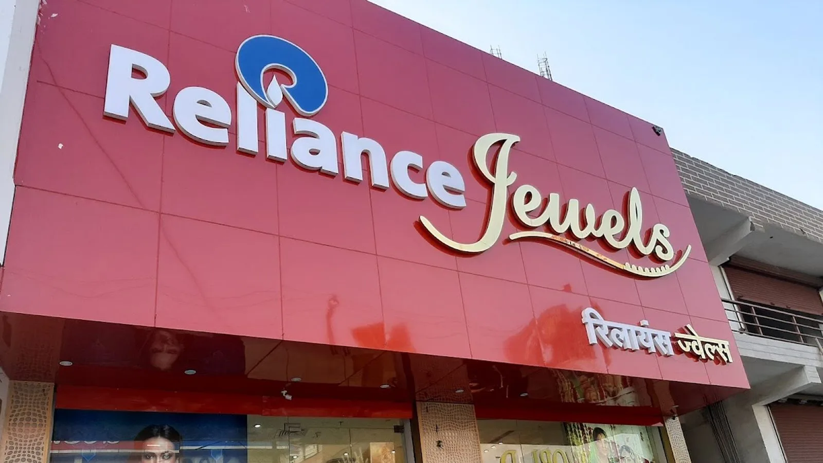 Reliance Jewels