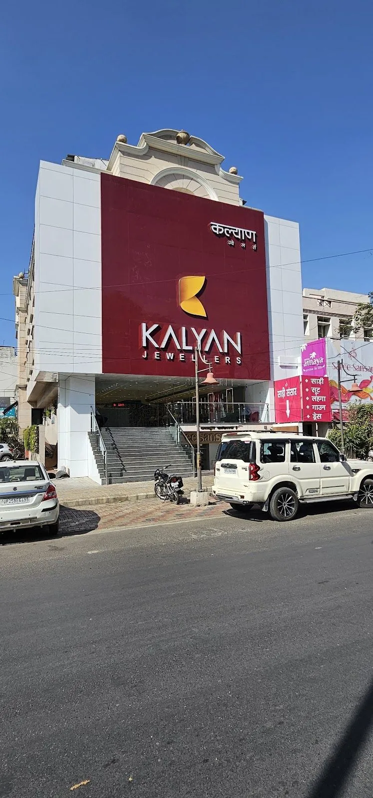 Kalyan Jewellers - Bareilly — photo