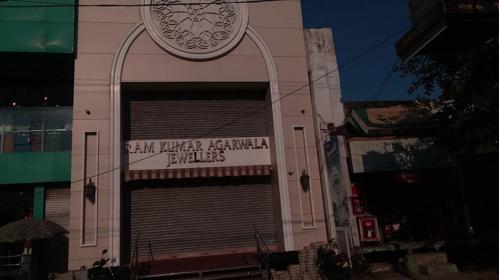 Ram Kumar Agarwal Jewellers — photo