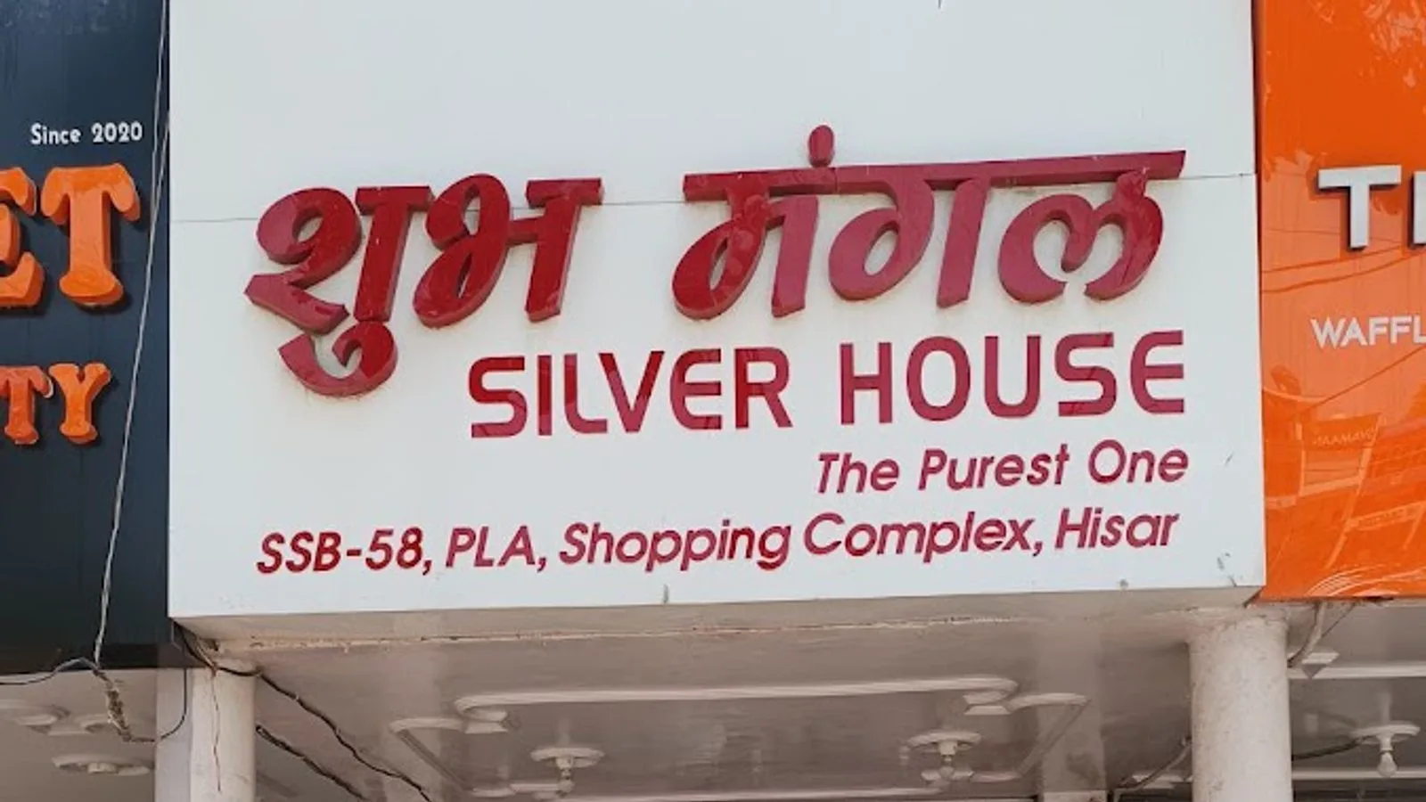 Subh Mangal Silver House | Best Jewellers In Hisar