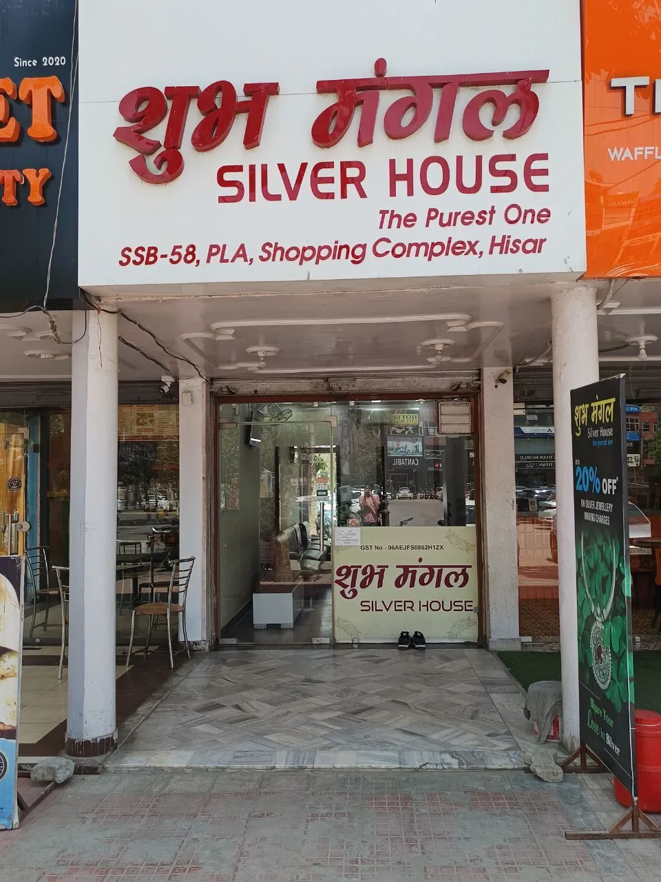 Subh Mangal Silver House | Best Jewellers In Hisar — photo
