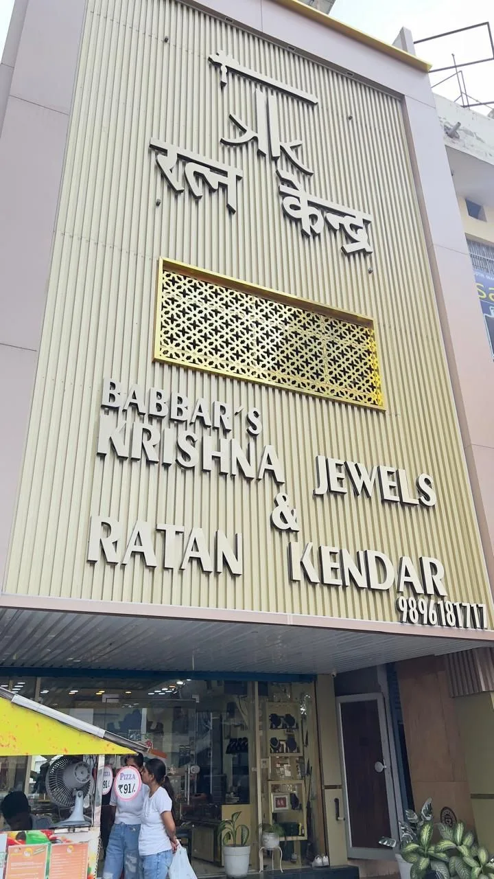 BABBAR’S KRISHNA JEWELS & RATAN KENDAR - Pukhraj Neelam Panna Starling Silver Gems Stone Dealer in Karnal — photo