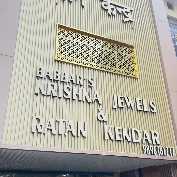 BABBAR’S KRISHNA JEWELS & RATAN KENDAR - Pukhraj Neelam Panna Starling Silver Gems Stone Dealer in Karnal — photo