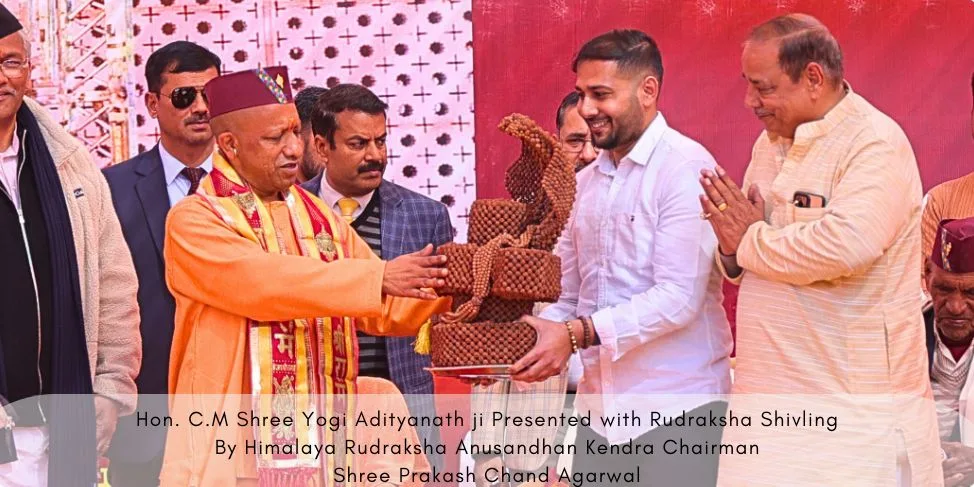 Himalaya Rudraksha Anusandhan Kendra — photo