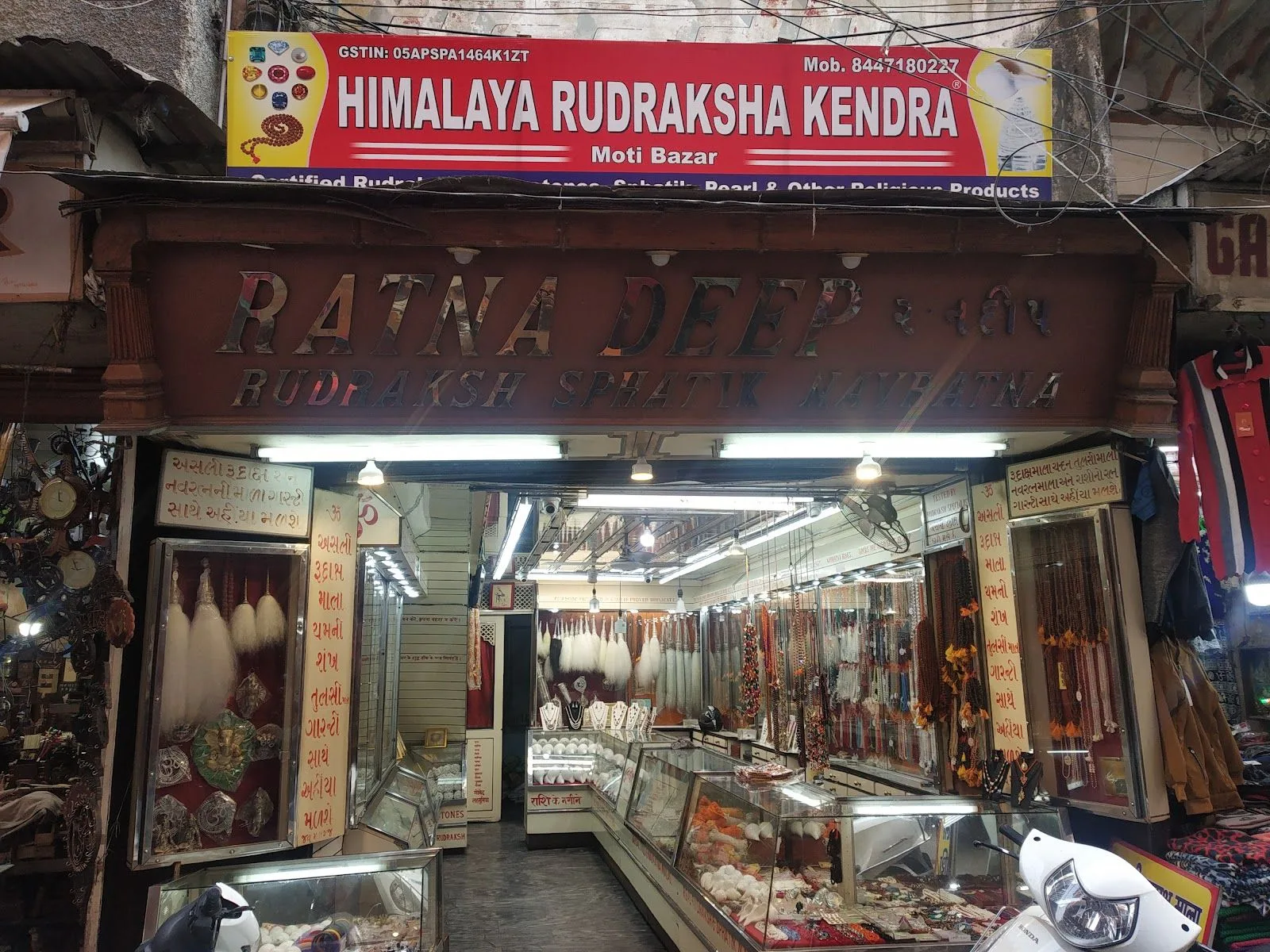 Himalaya Rudraksha Kendra — photo