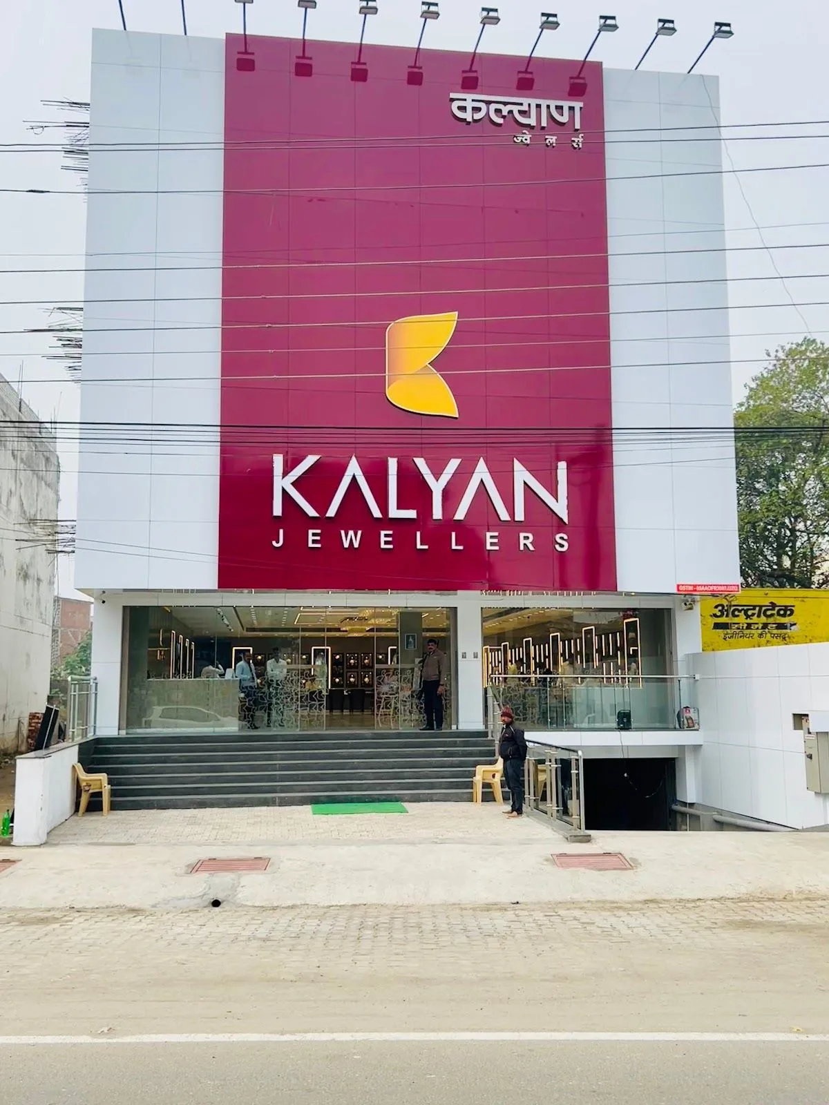 Kalyan Jewellers - Ramnagar, Roorkee — photo