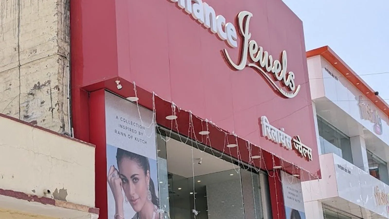 Reliance Jewels