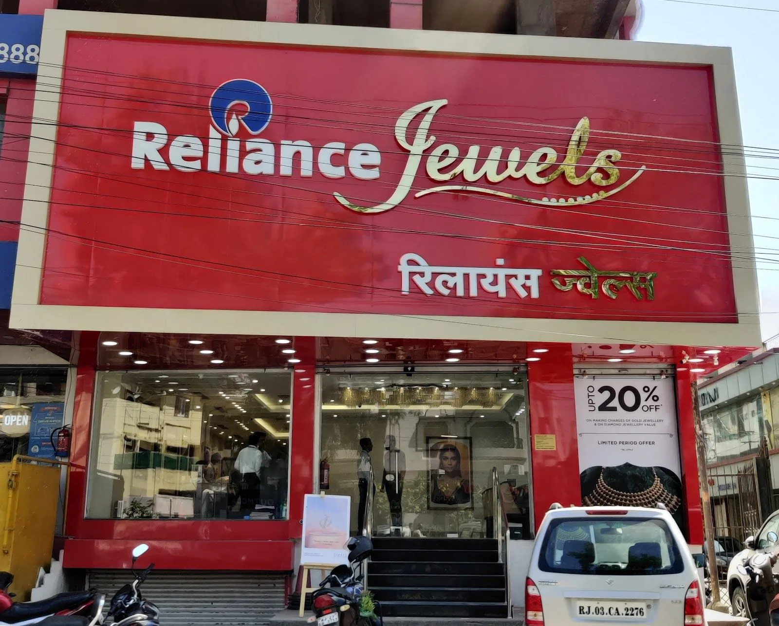 Reliance Jewels — photo
