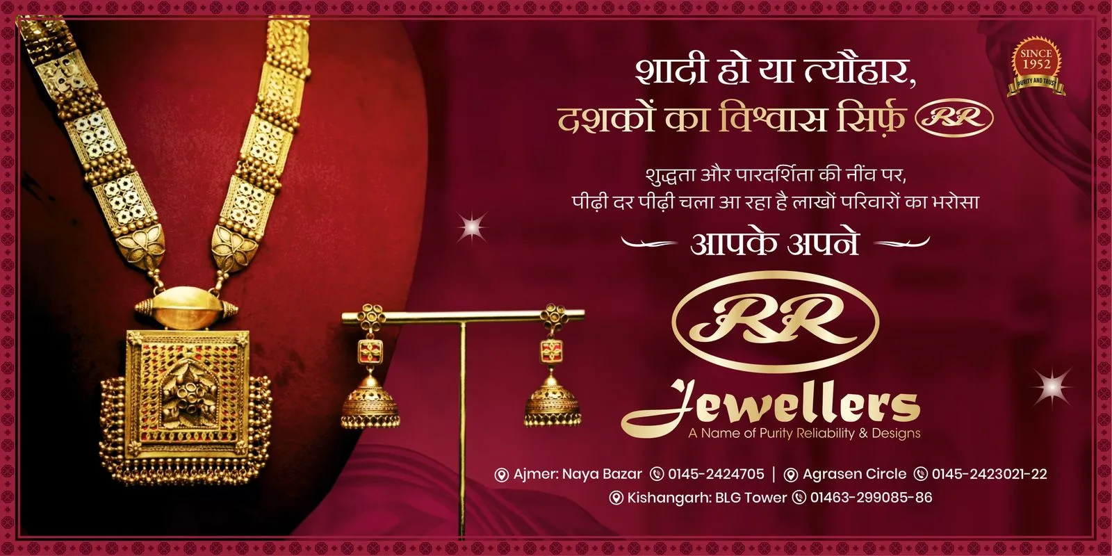 RR Jewellers — photo