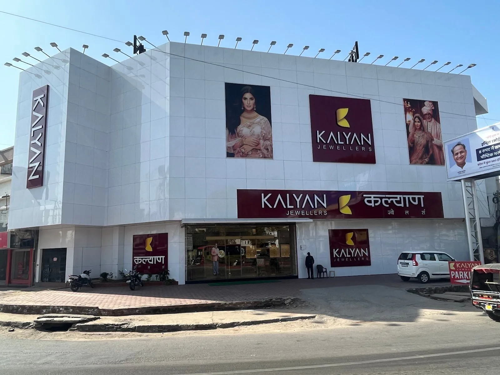 Kalyan Jewellers - Delhi Gate Road, Udaipur