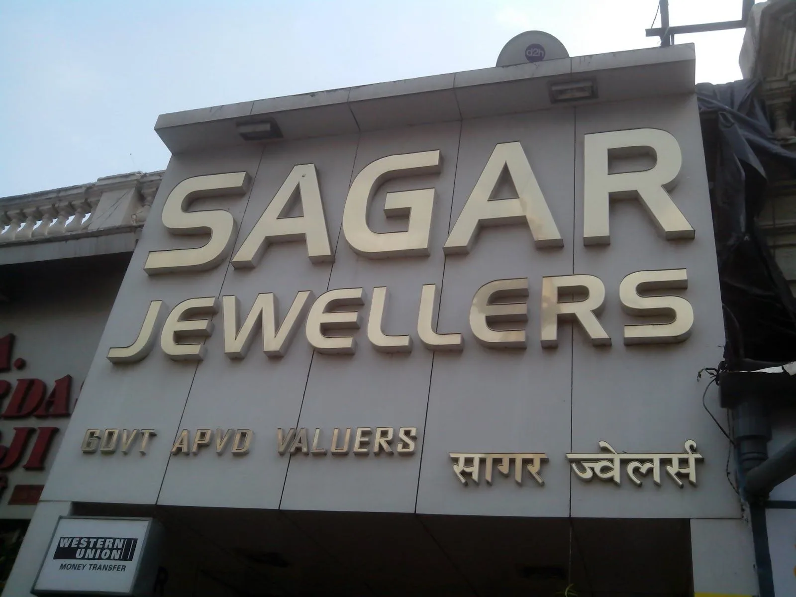 Sagar Jewellers - Zaveri Bazar