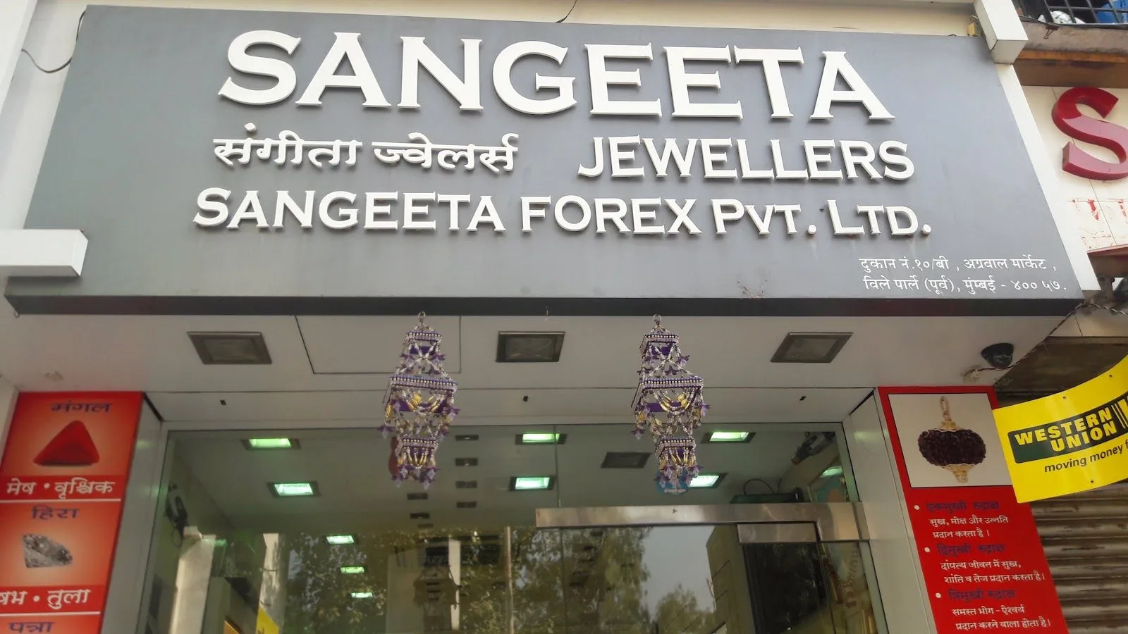 Shree Sangeeta Jewellers