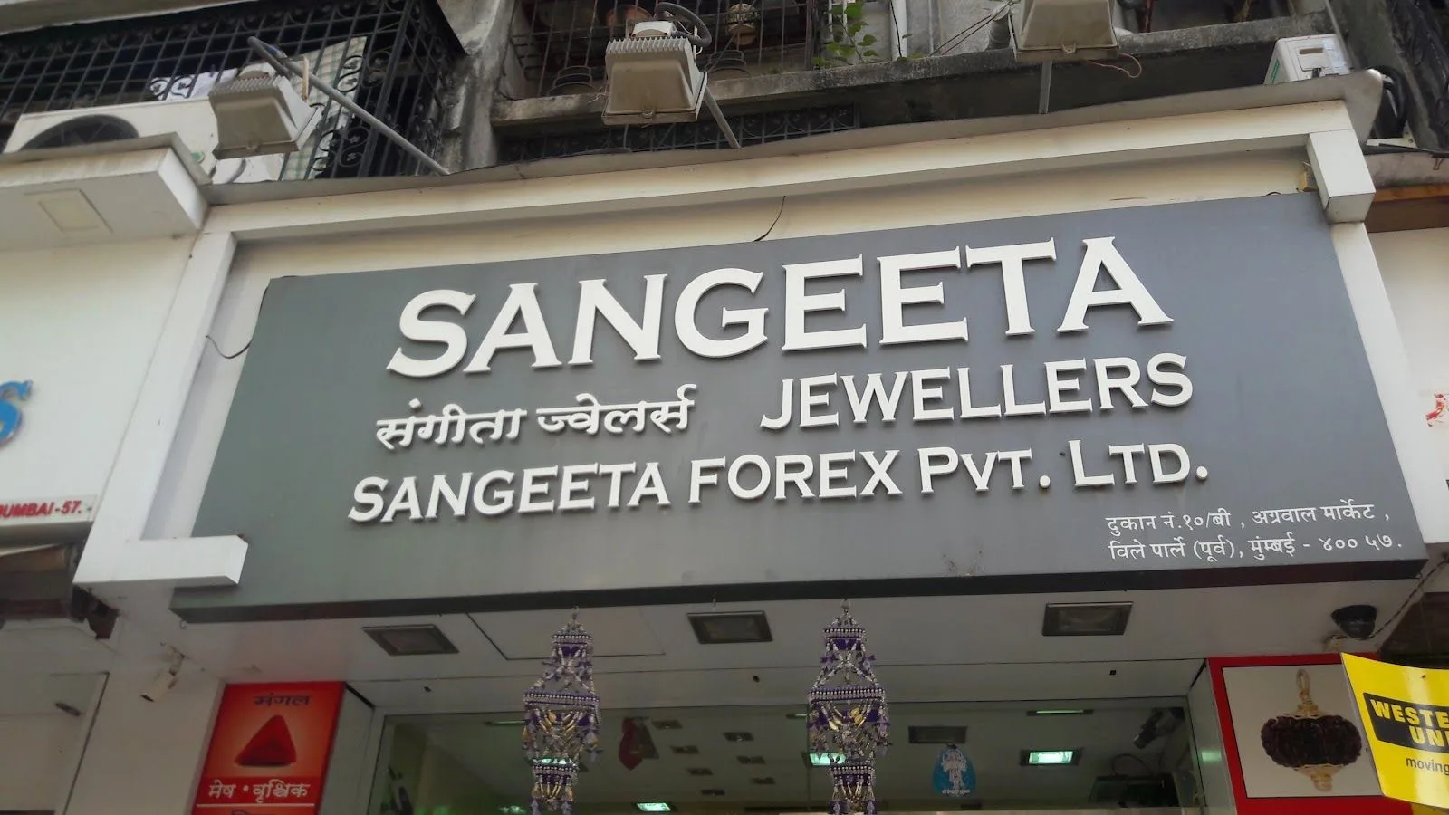 Shree Sangeeta Jewellers