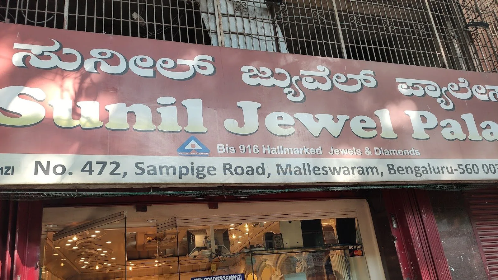 Sunil Jewel Palace