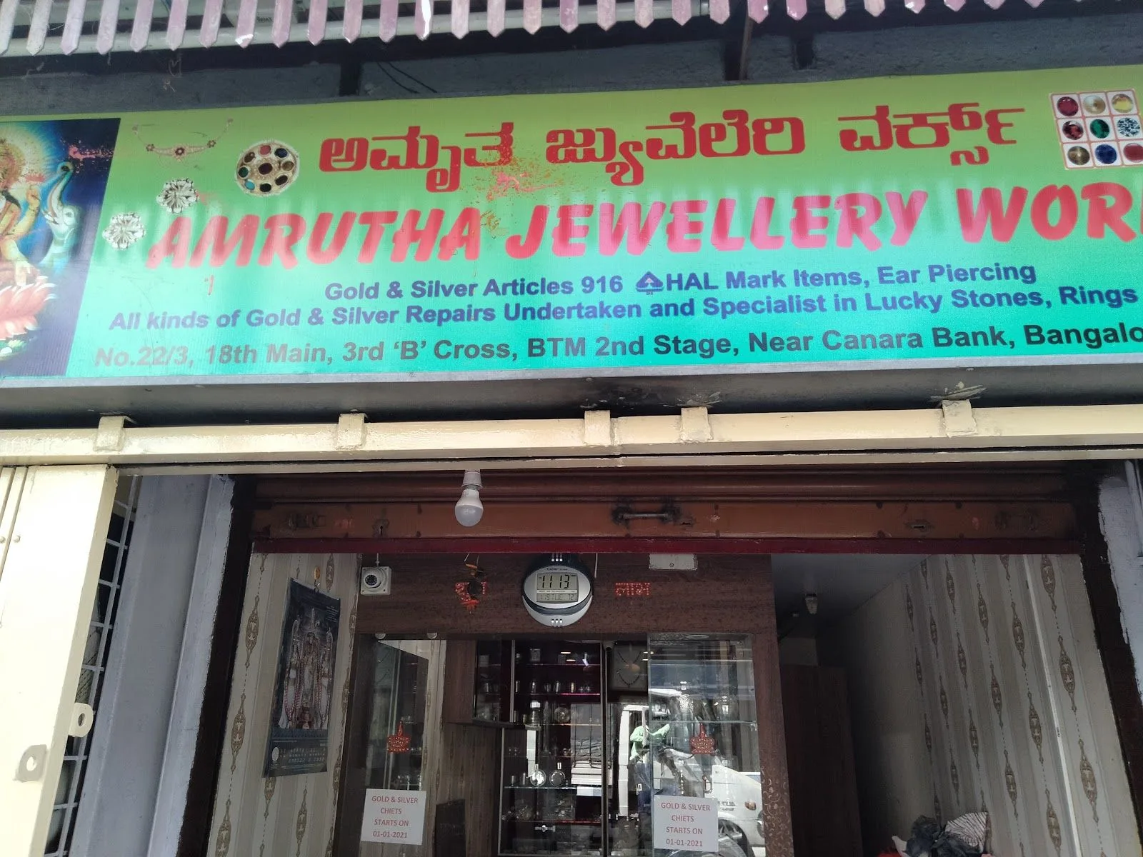Shree Amrutha Jewellery Works