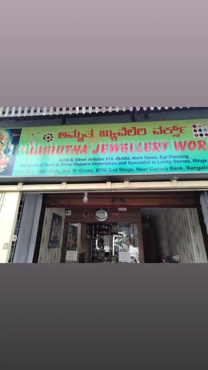 Shree Amrutha Jewellery Works