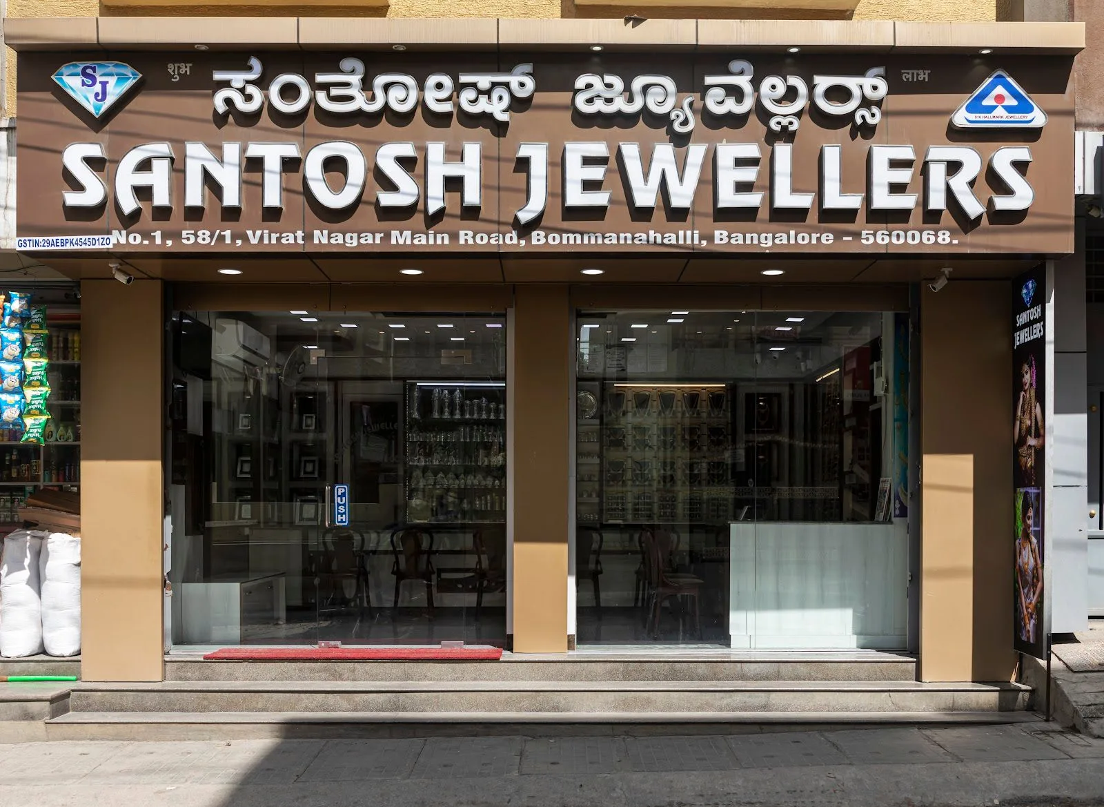 Santosh Jewellers ️