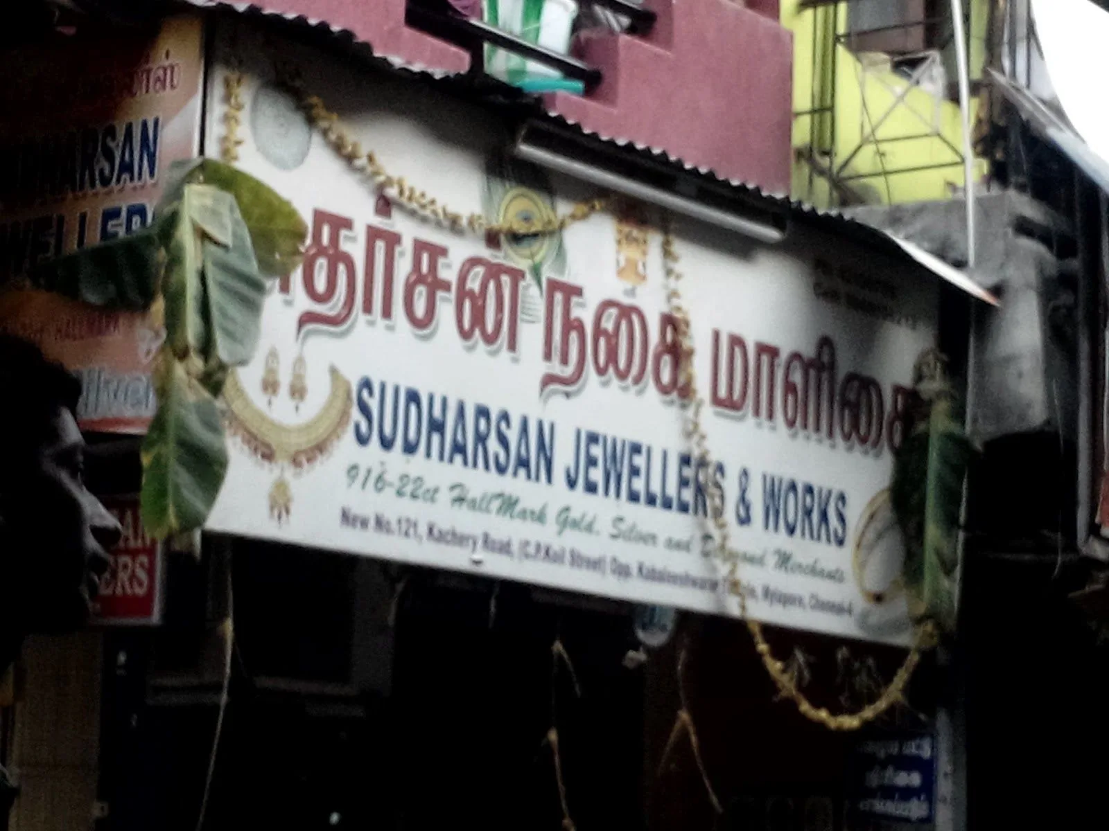 Sudharsan Jewellers