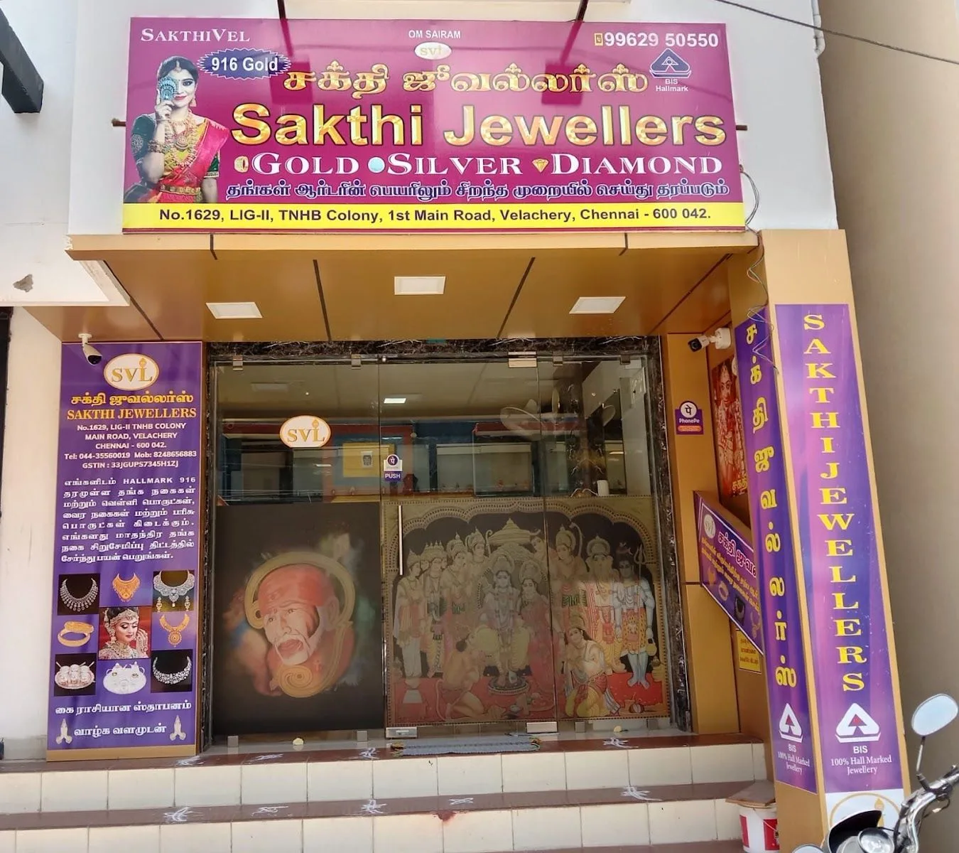 Sakthi jewellers