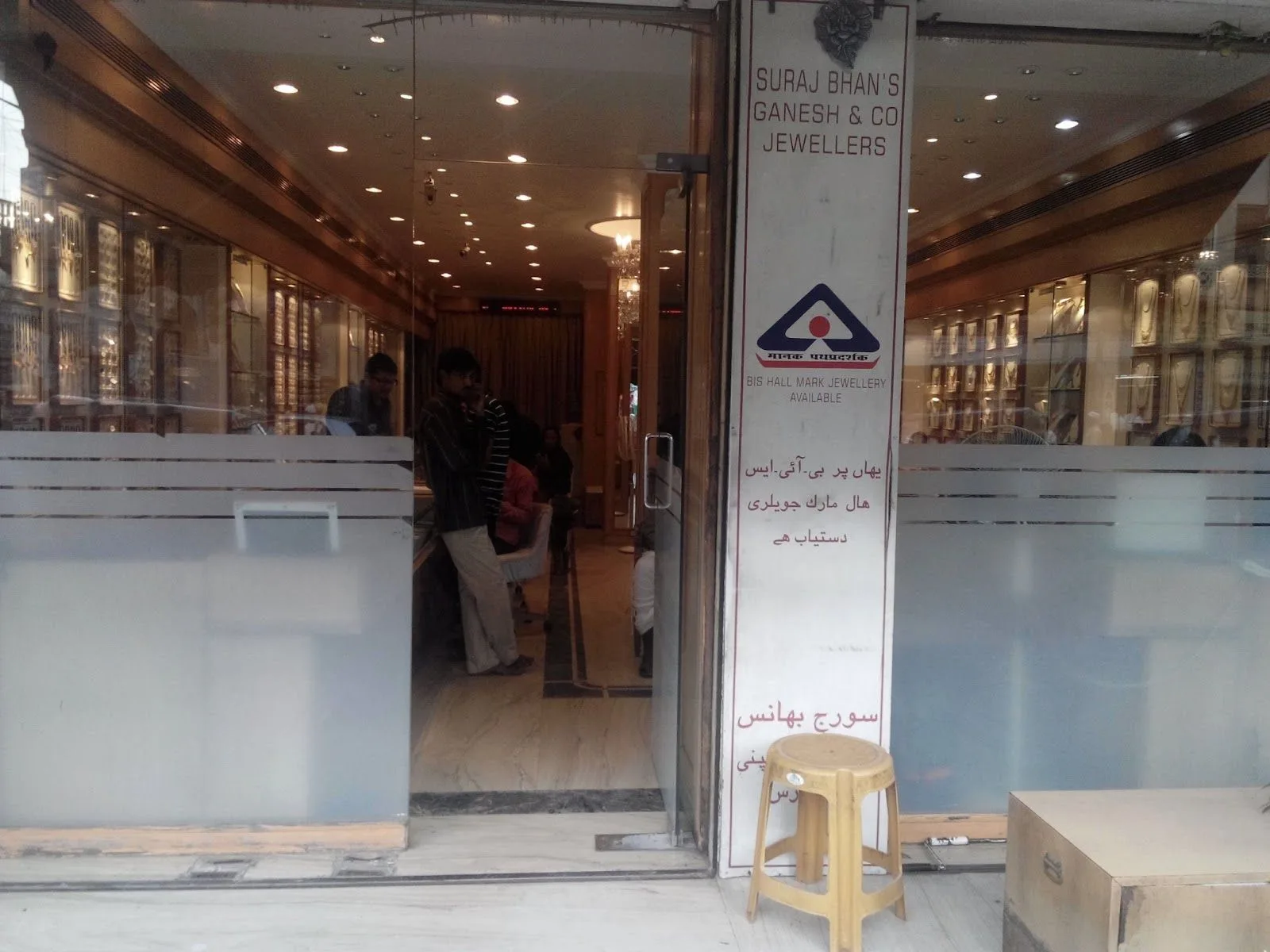 Ganesh and Co Jewellers