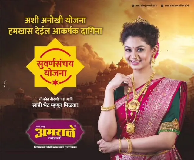 Amrale Jewellers