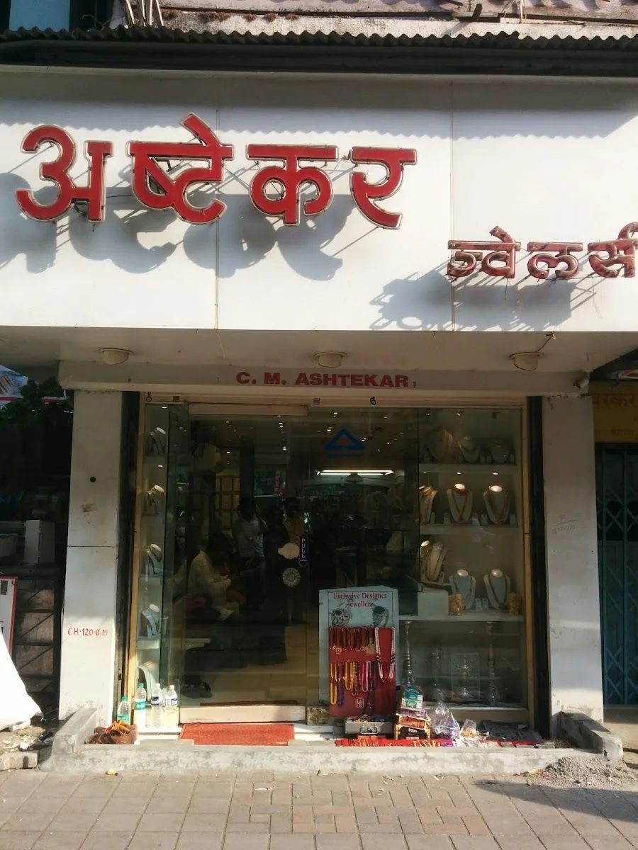 Ashtekar Jewellers(C.M.)