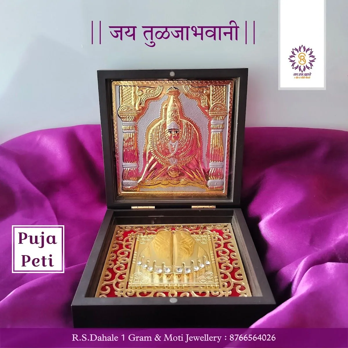 R.S.Dahale 1 Gram &amp; Moti Jewellery