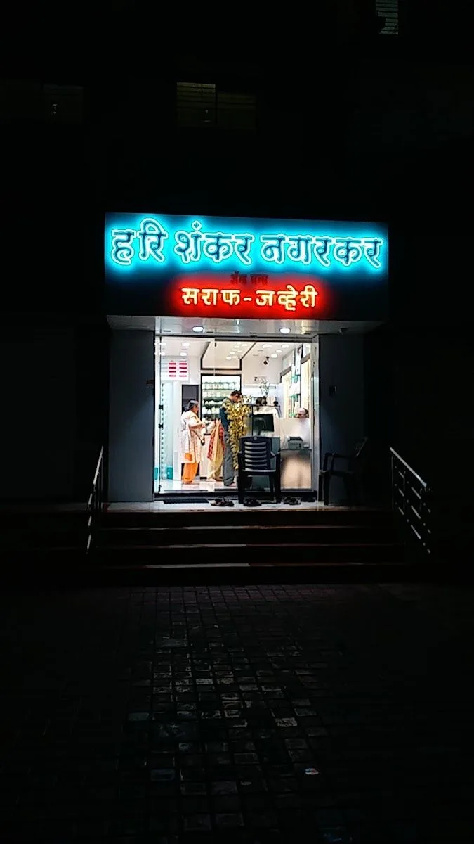 Hari Shankar Nagarkar &amp; Sons