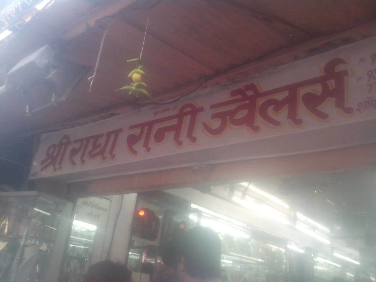 Shree Radha Rani Jewellers