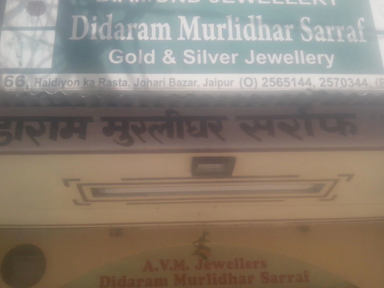 Didaram Murlidhar Sarraf