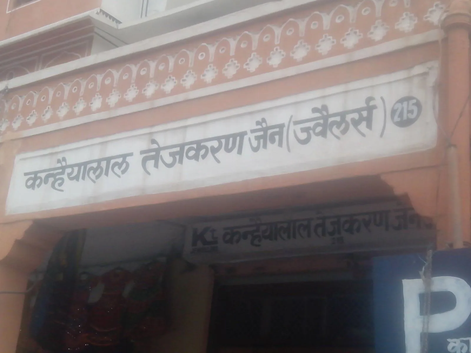 Kanhaiyalal Tejkaran Jain Jewellers