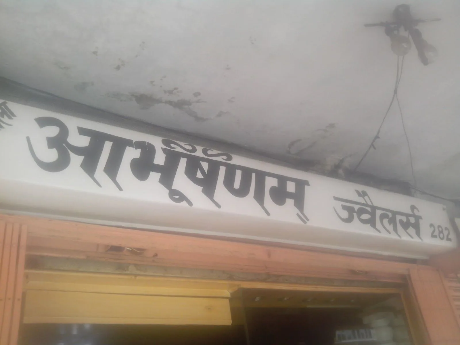 Abhushanam Jewellers