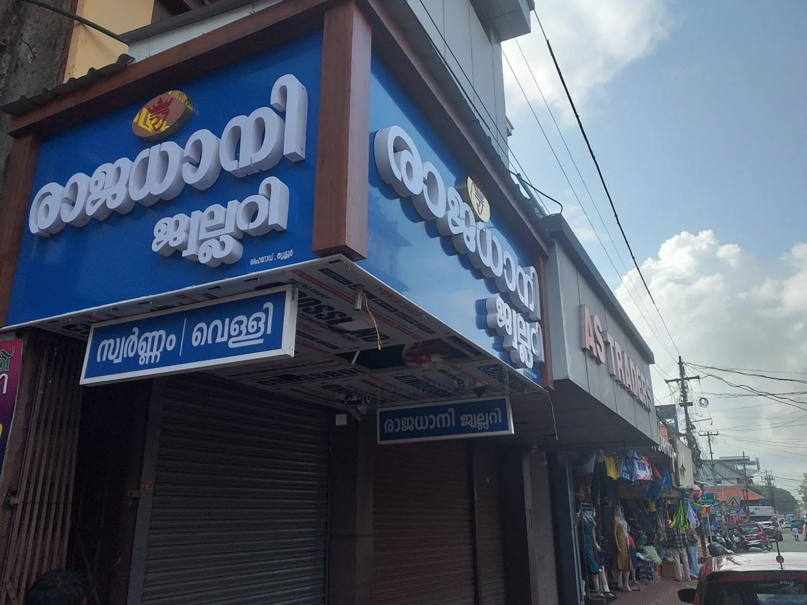 Rajadhani Jewellery